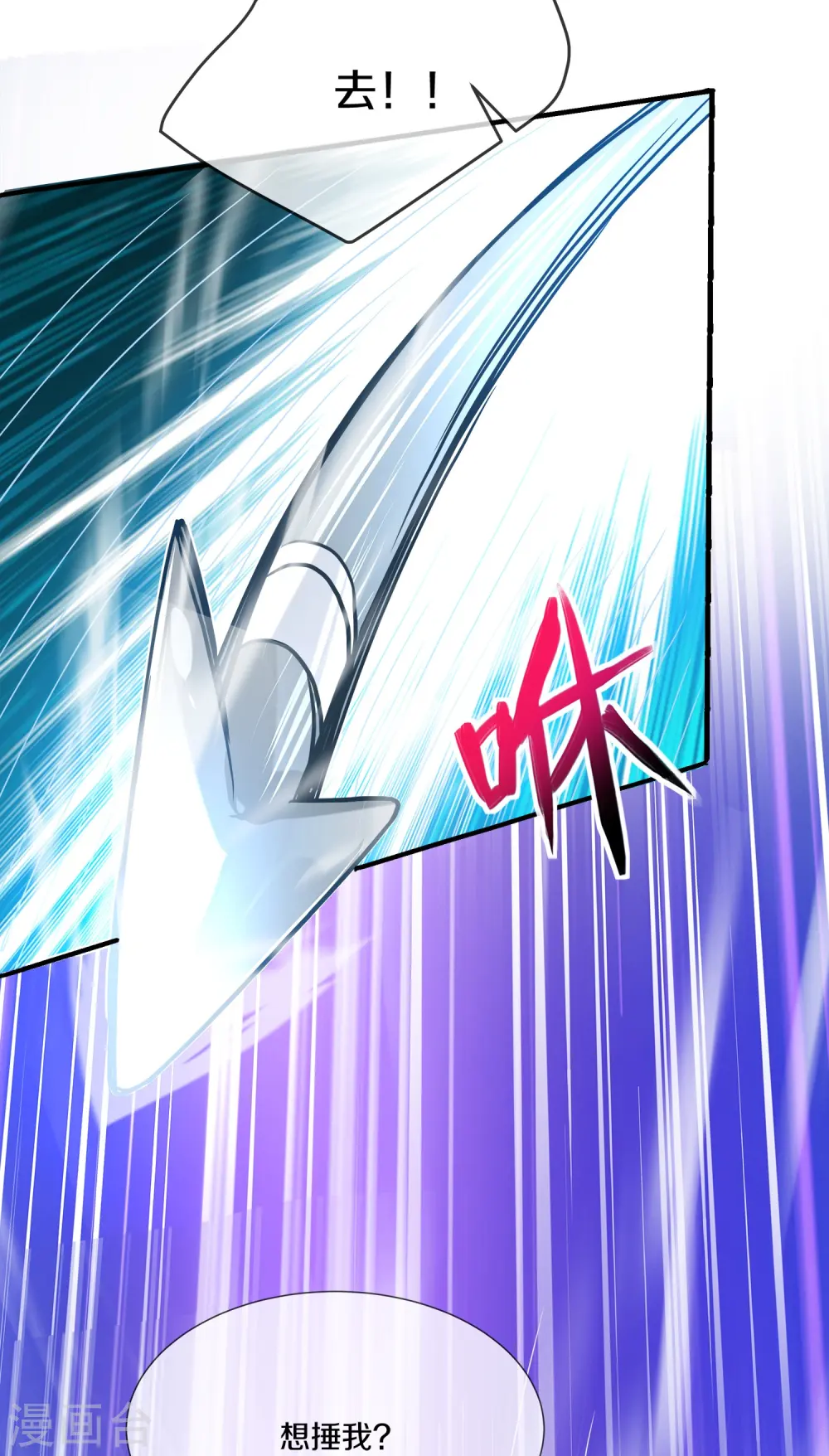 第368话 藏宝阁的守护者 第19页
