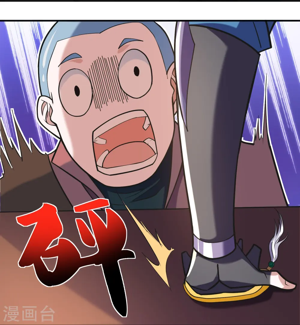 第355话 讨要月供 第6页