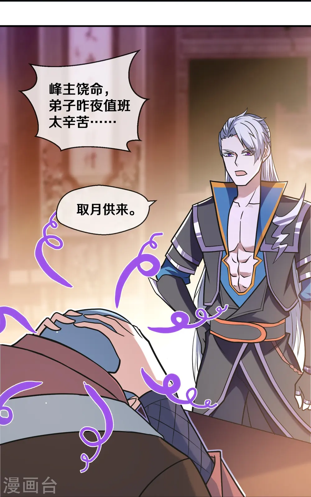 第355话 讨要月供 第7页