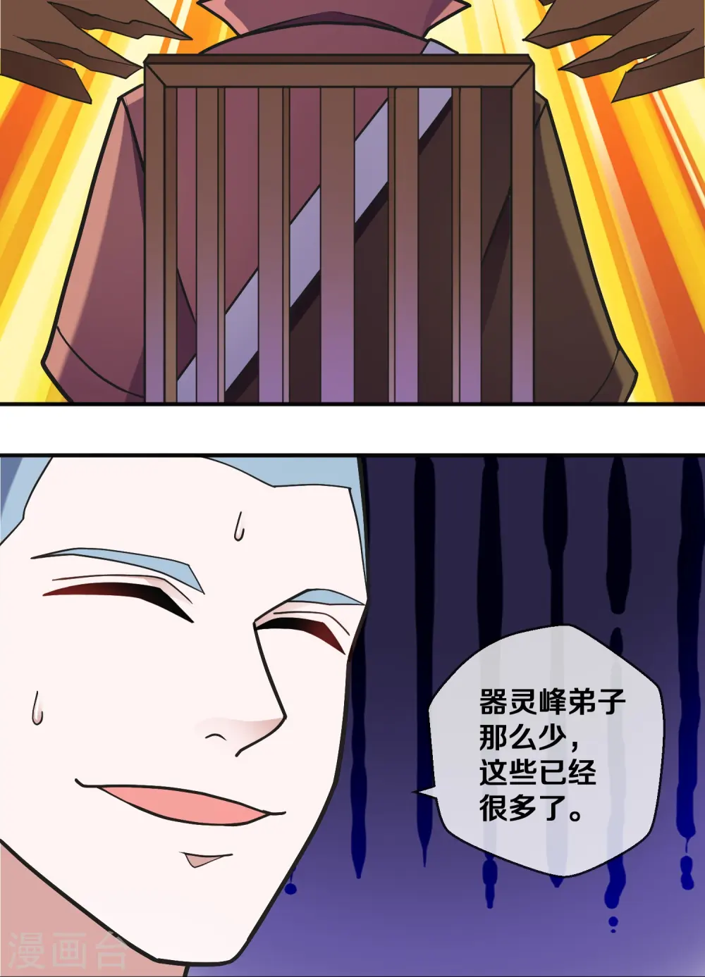 第355话 讨要月供 第10页