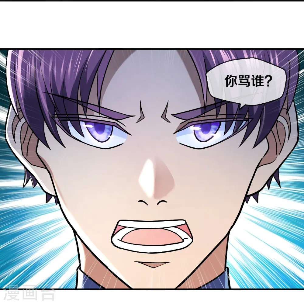 第355话 讨要月供 第17页