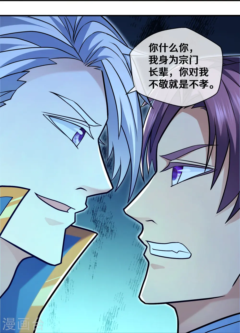 第355话 讨要月供 第19页