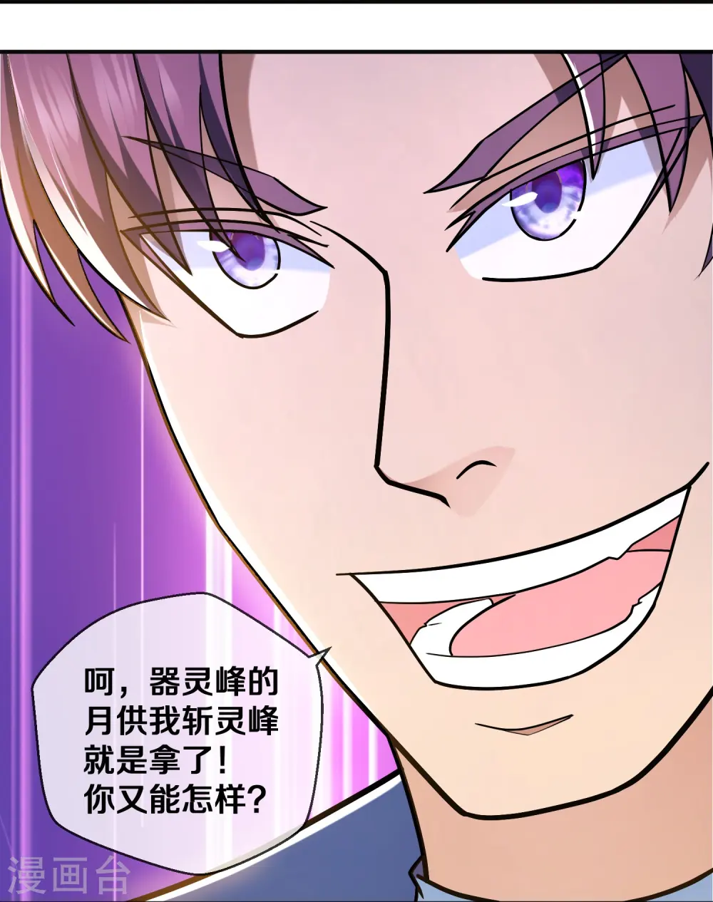 第355话 讨要月供 第21页