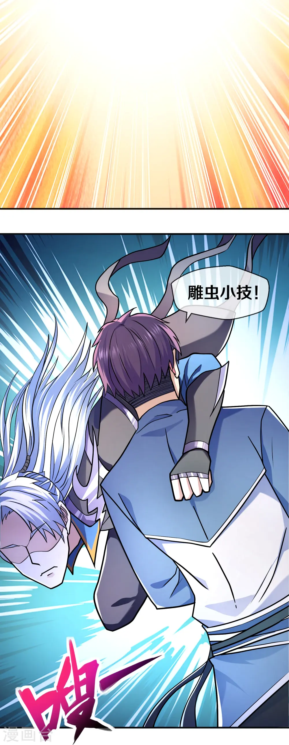 第355话 讨要月供 第24页