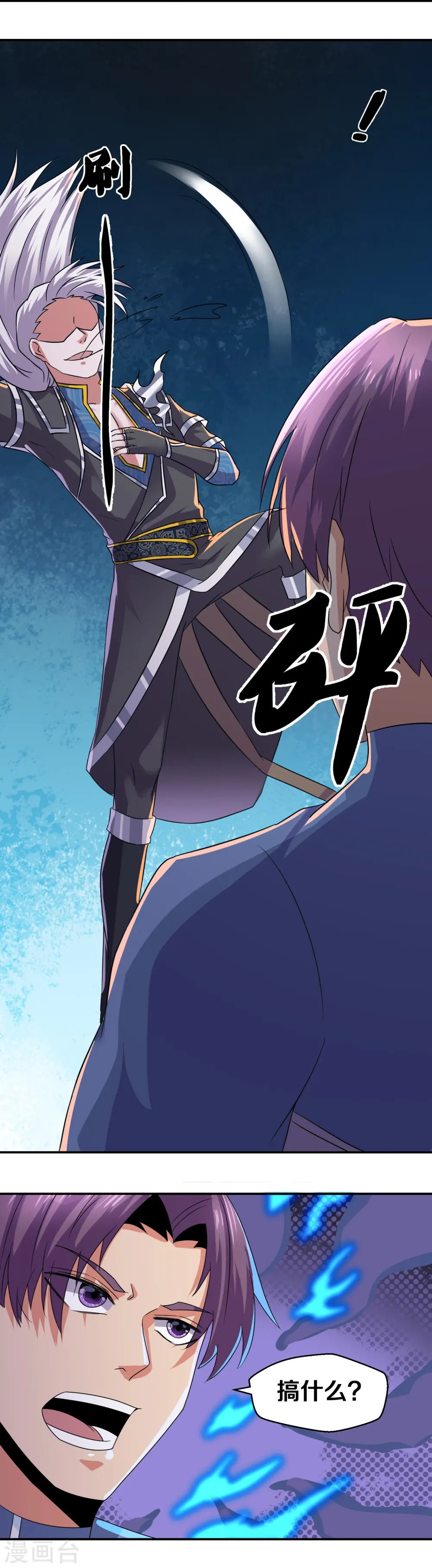 第355话 讨要月供 第27页