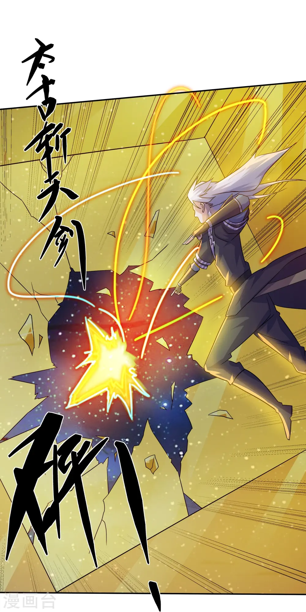 第373话 浮空神树 第12页