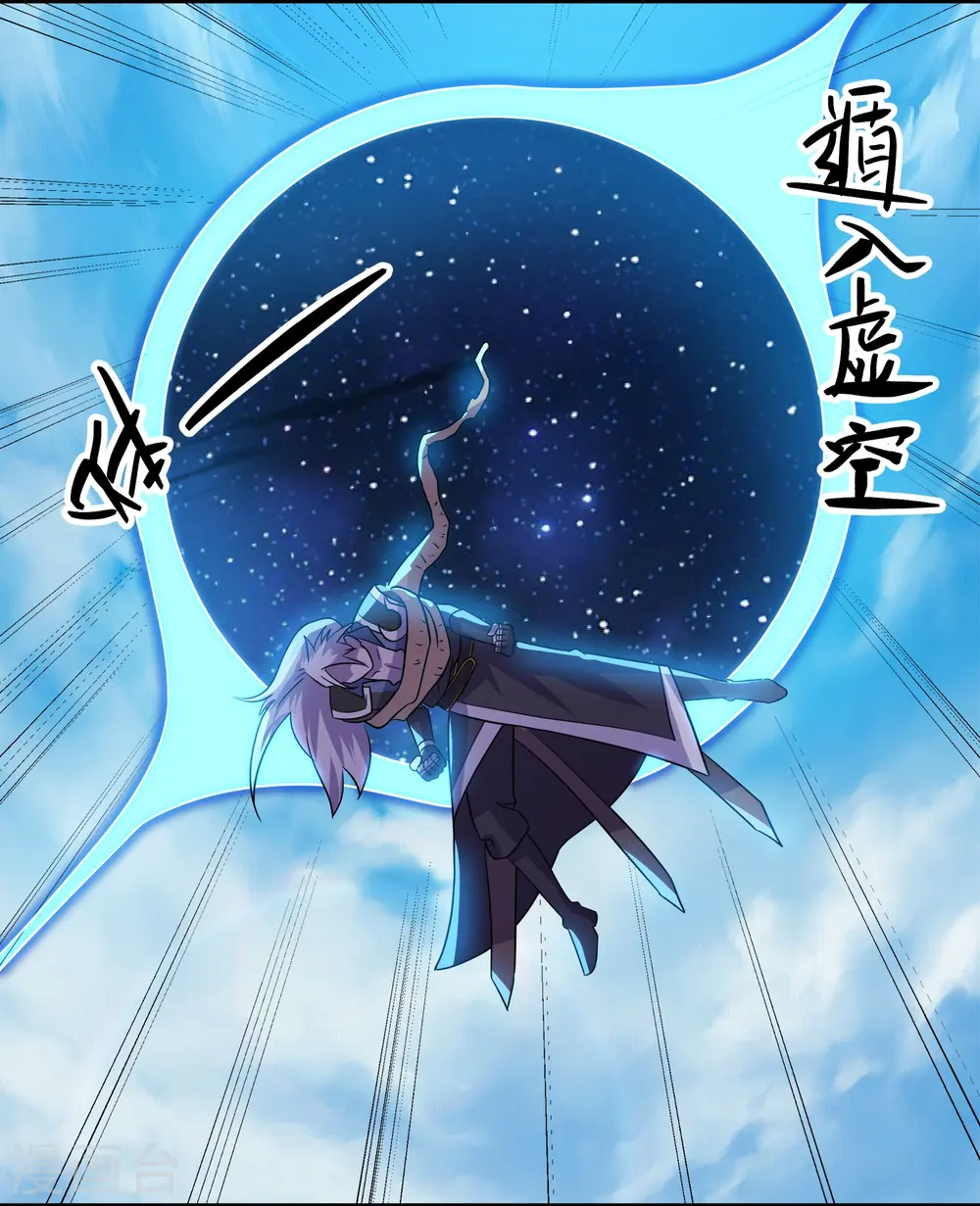 第373话 浮空神树 第15页