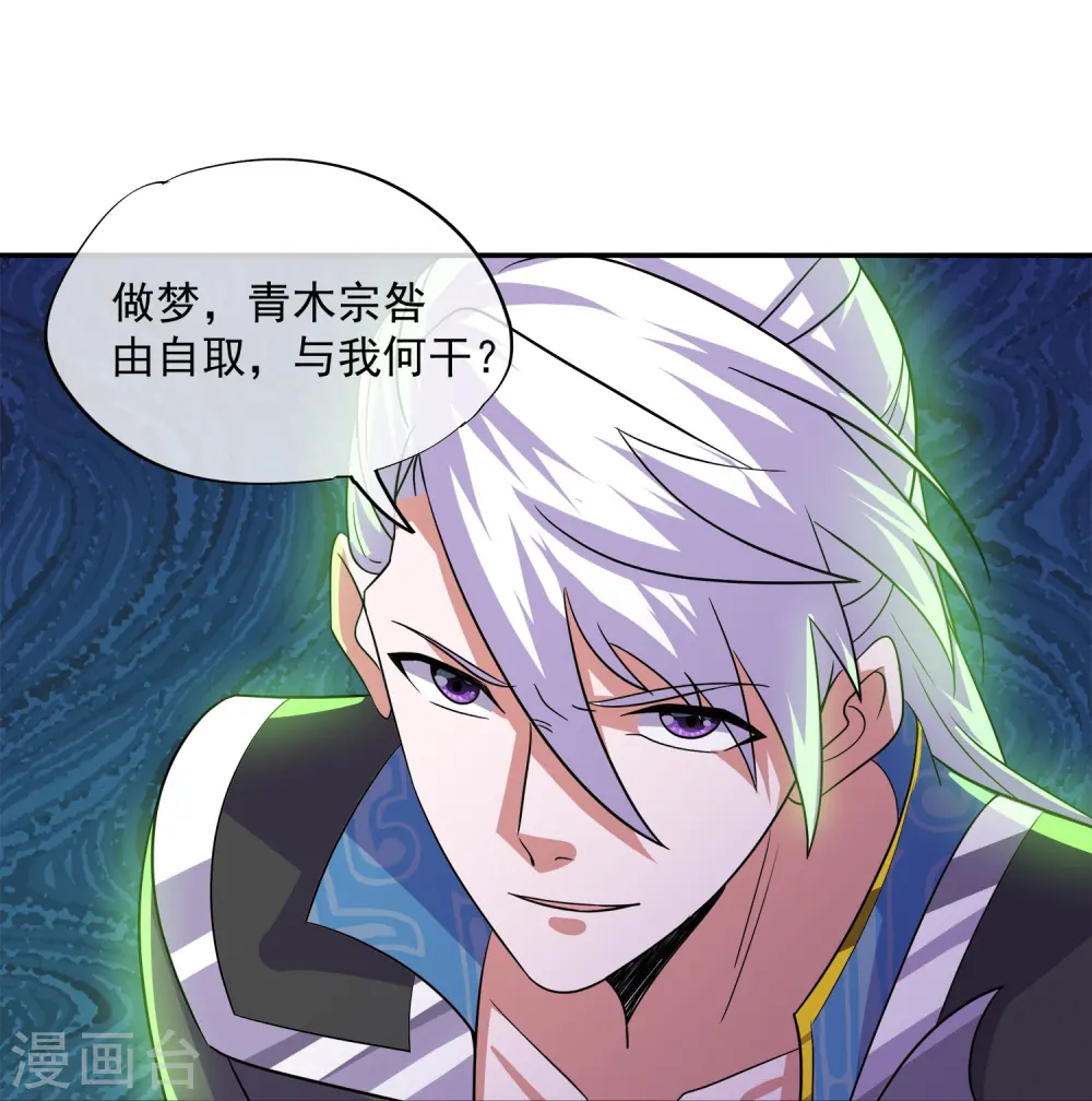 第373话 浮空神树 第22页