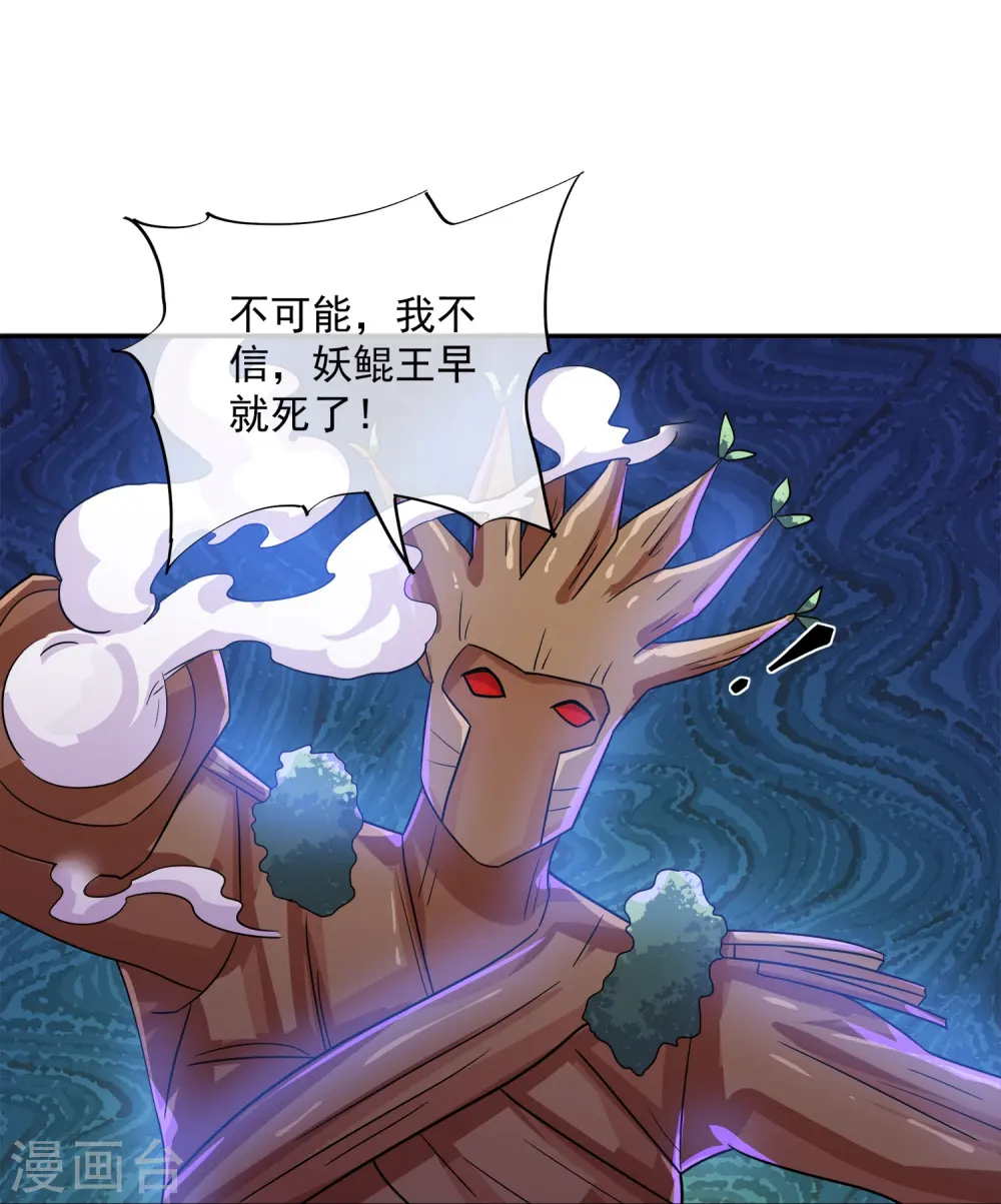 第373话 浮空神树 第29页