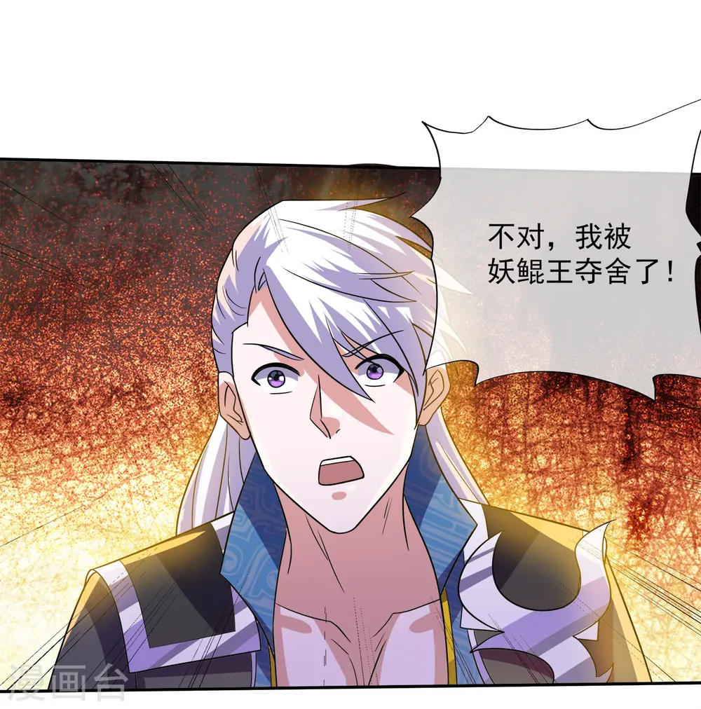 第373话 浮空神树 第38页