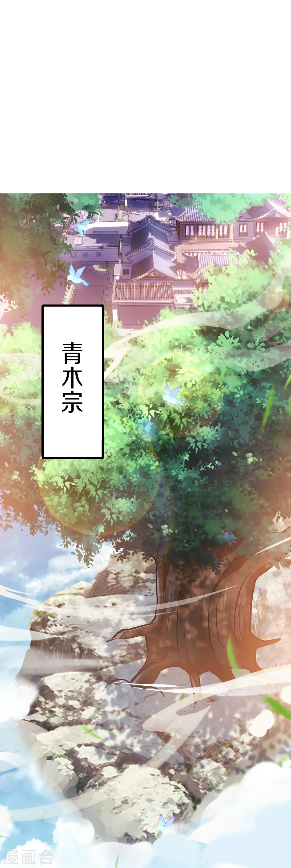第366话 再见四执事 第26页