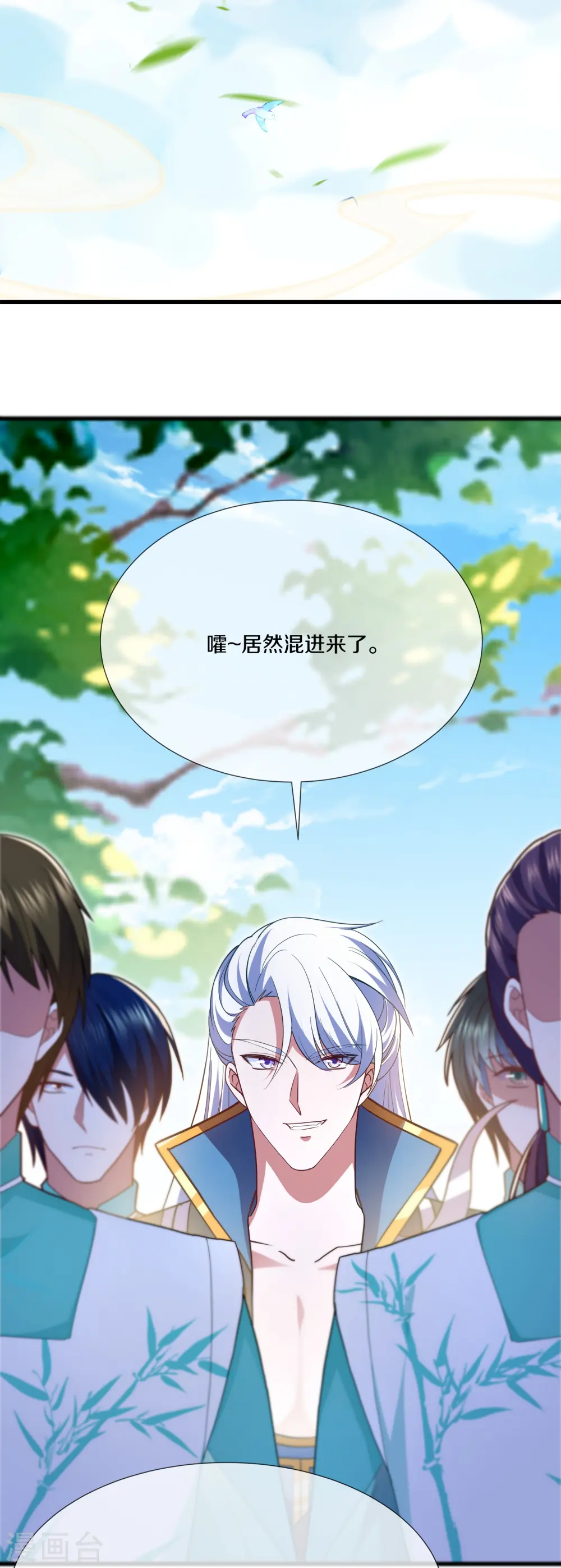 第366话 再见四执事 第27页