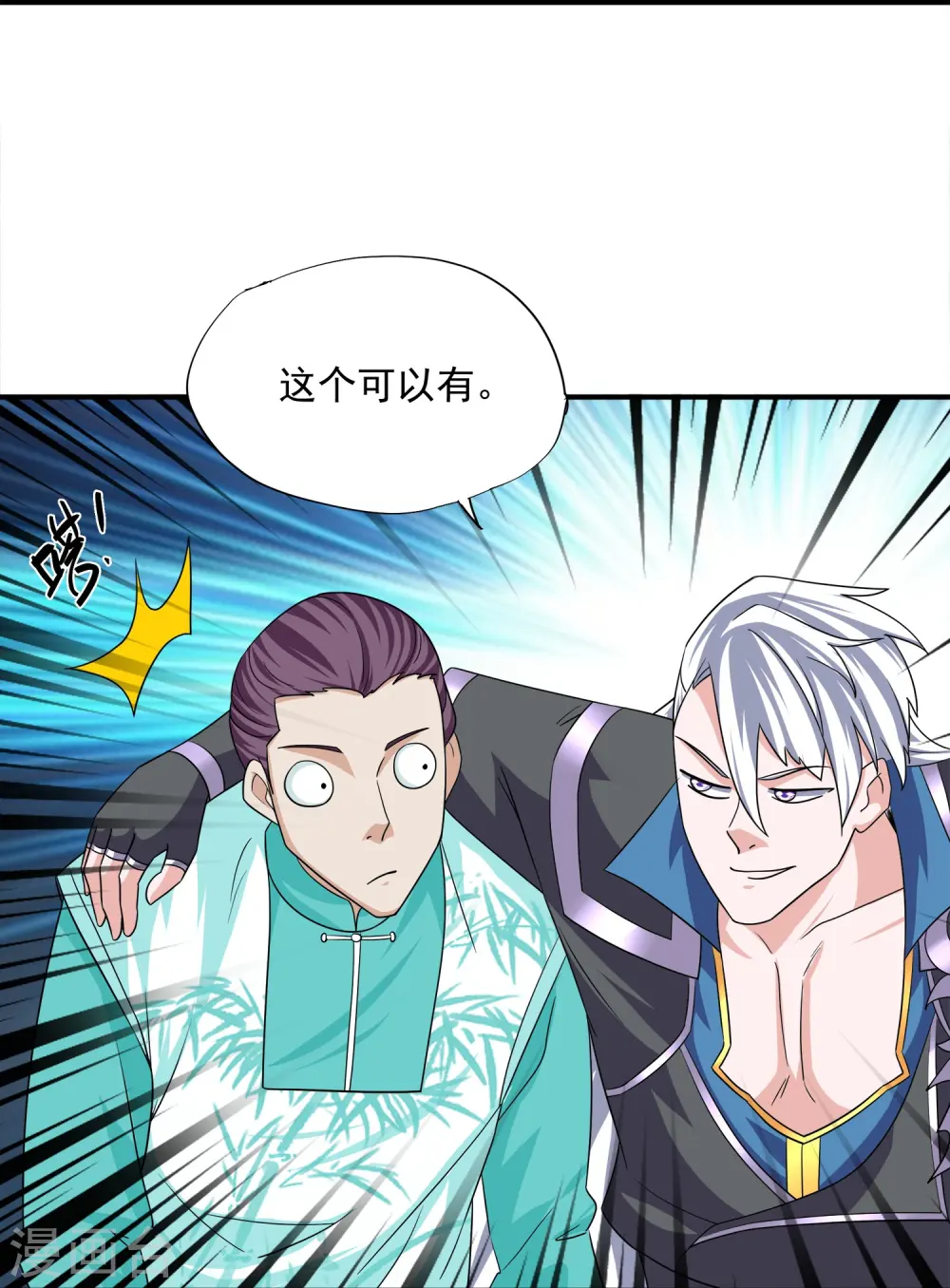 第366话 再见四执事 第33页