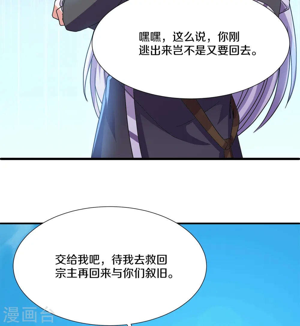 第371话 斩劫大阵 第11页