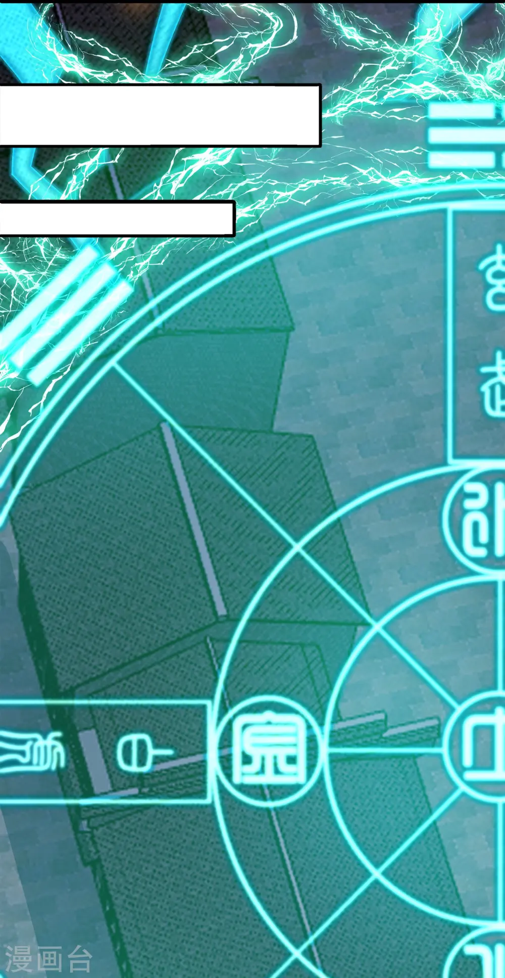 第371话 斩劫大阵 第16页