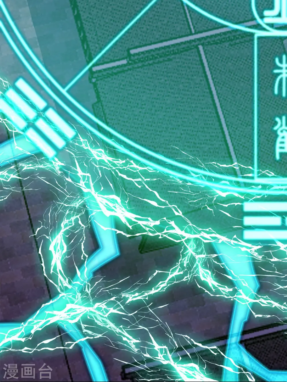 第371话 斩劫大阵 第17页