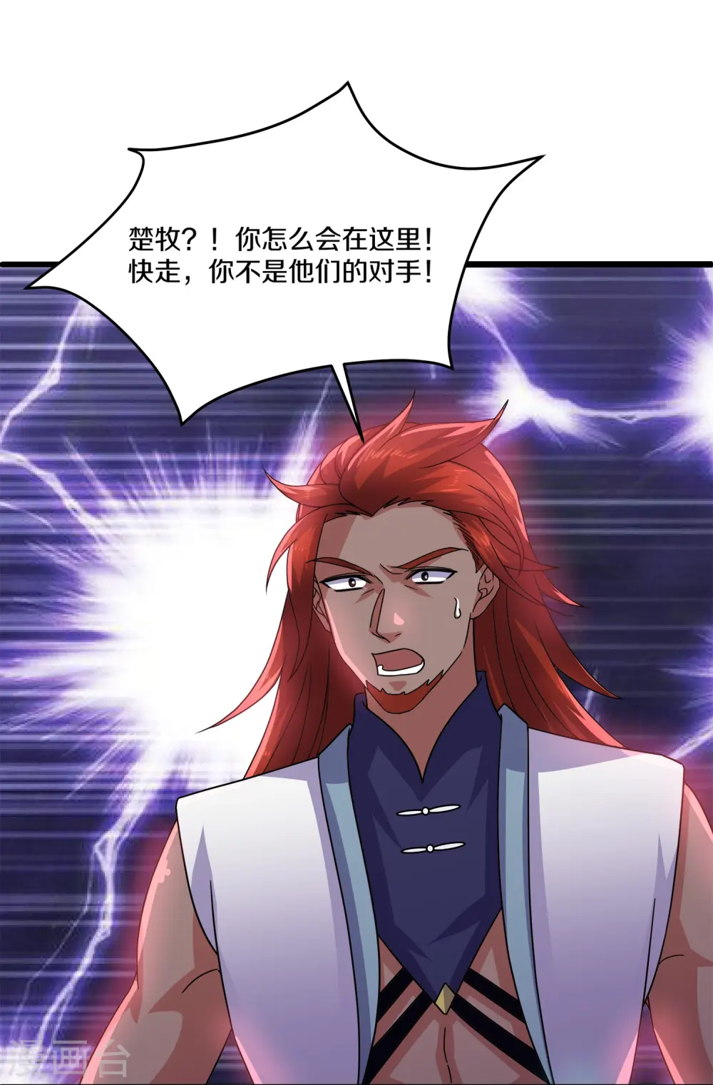 第371话 斩劫大阵 第26页