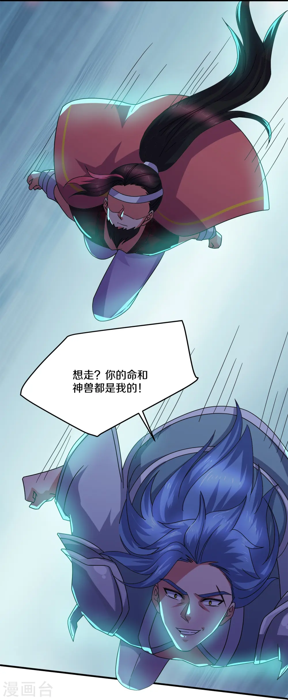 第371话 斩劫大阵 第27页