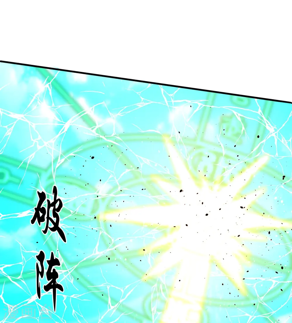 第371话 斩劫大阵 第32页