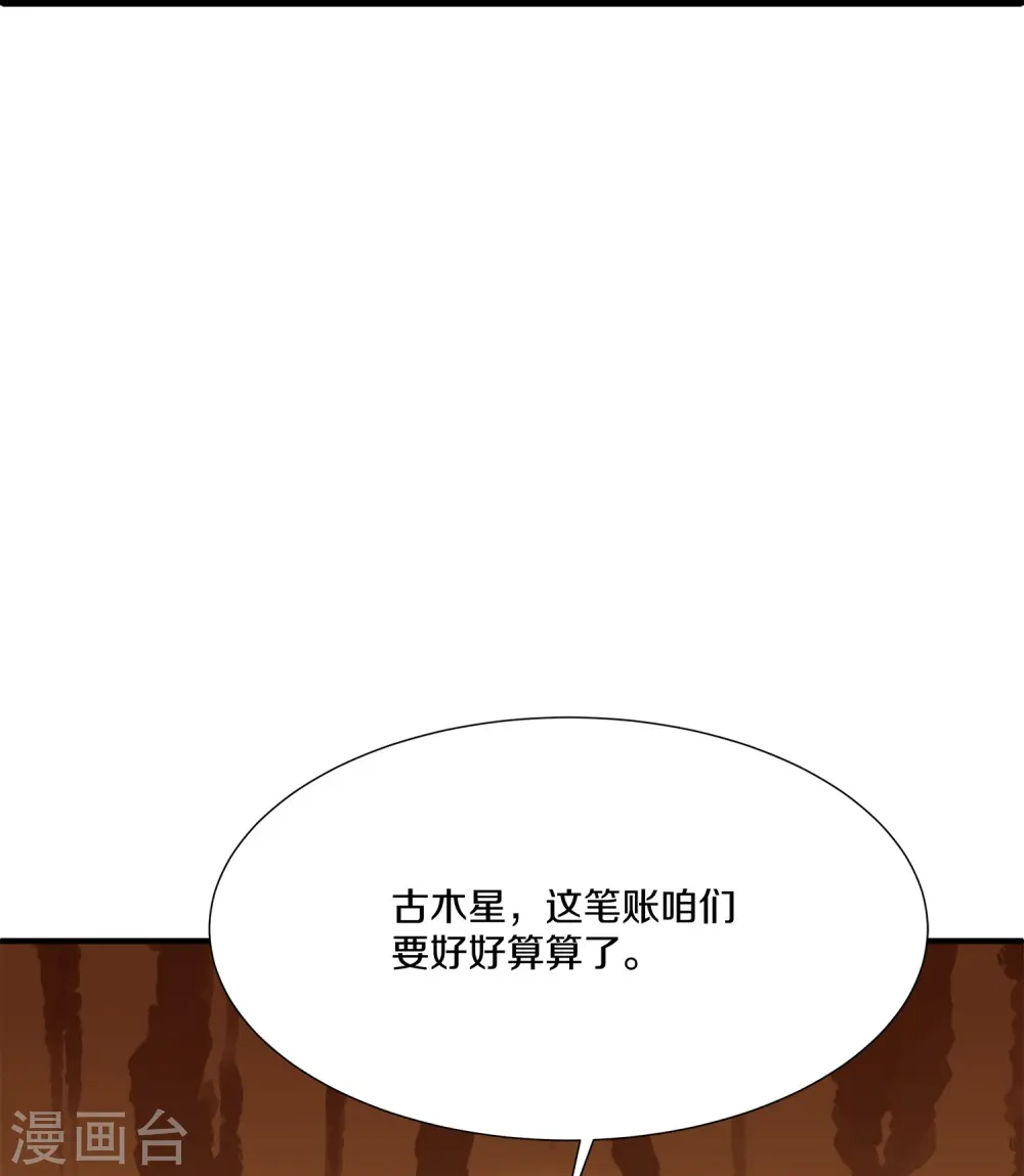 第371话 斩劫大阵 第34页