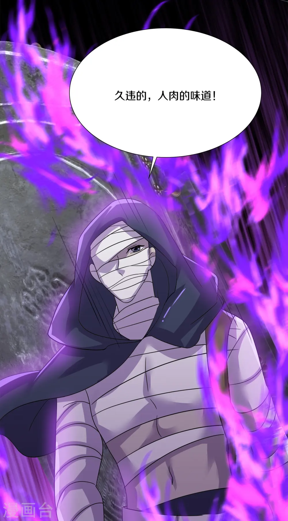 第372话 九龙出，妖族崩！ 第8页