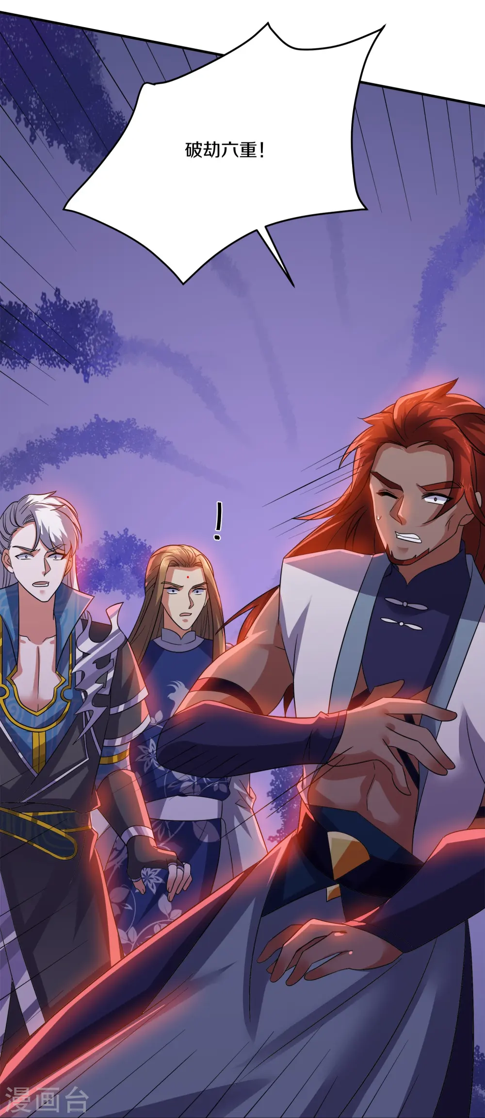 第372话 九龙出，妖族崩！ 第13页