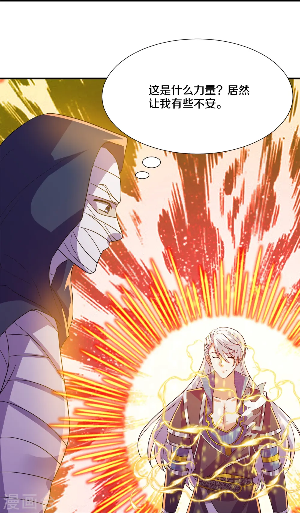 第372话 九龙出，妖族崩！ 第15页