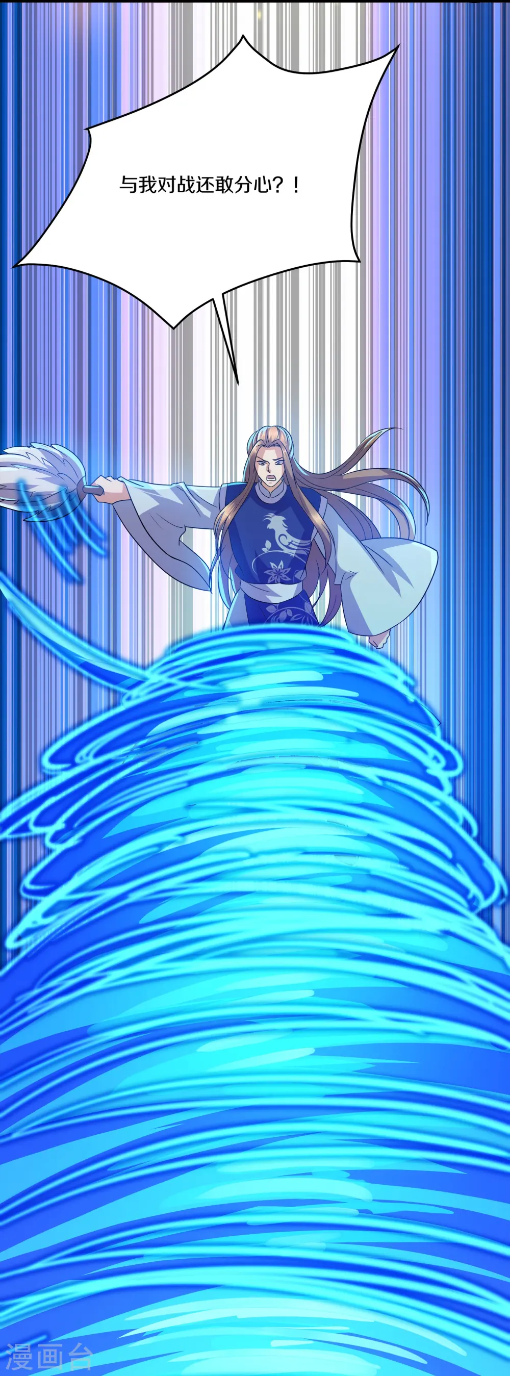 第372话 九龙出，妖族崩！ 第16页