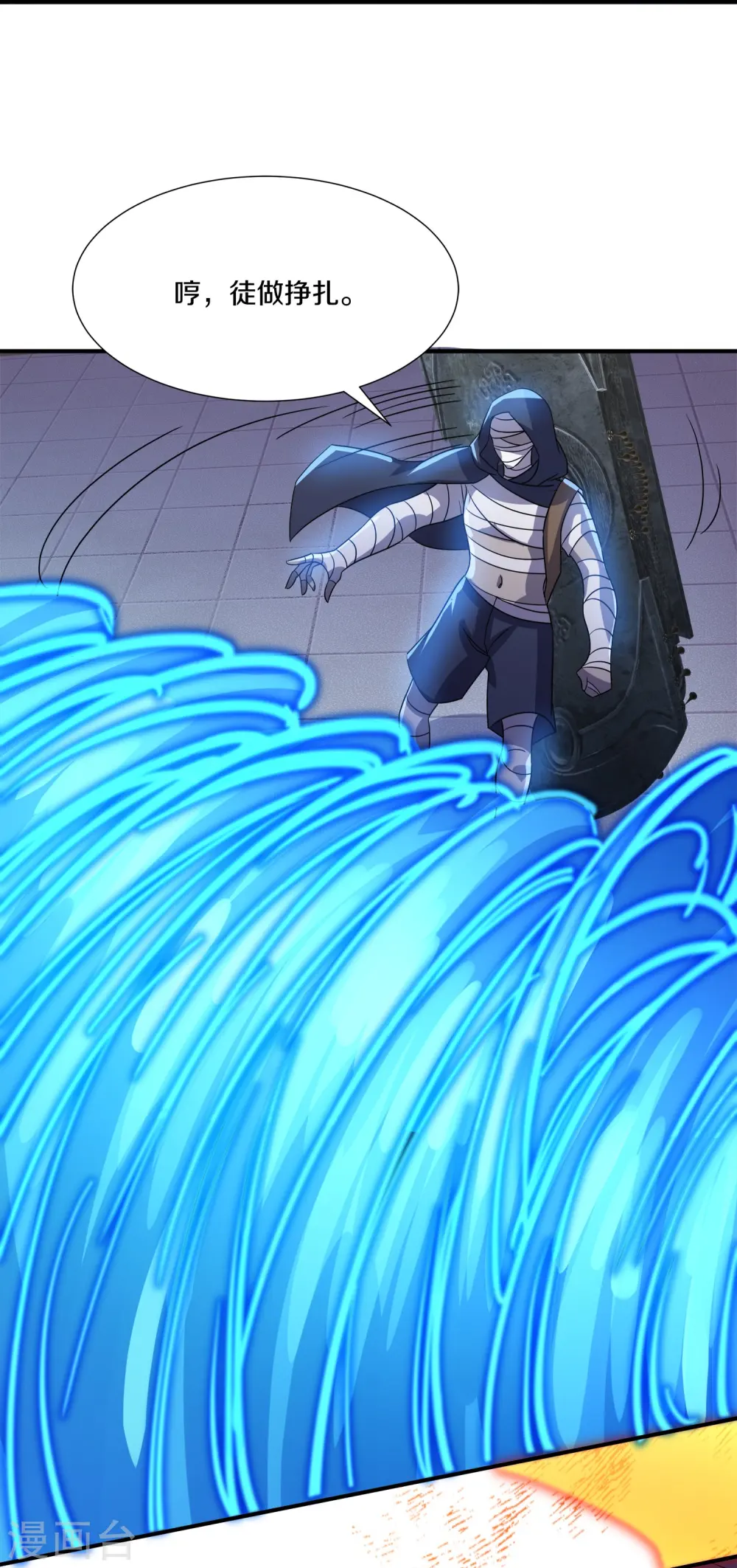 第372话 九龙出，妖族崩！ 第18页