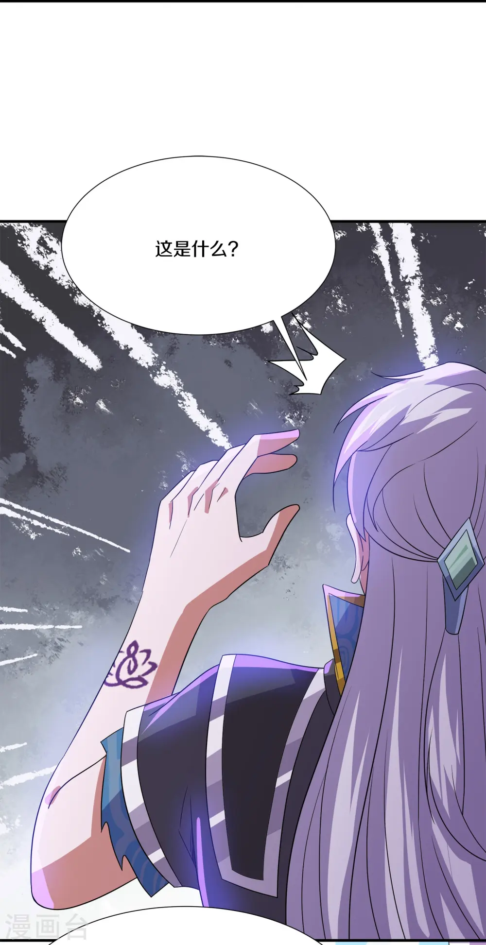 第372话 九龙出，妖族崩！ 第33页