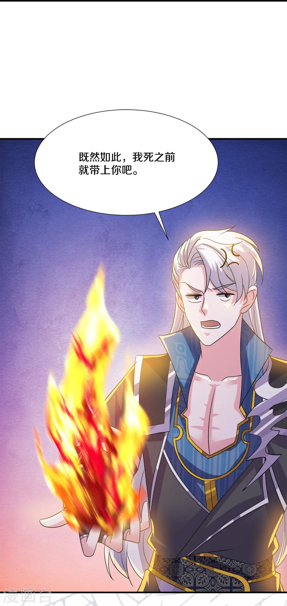 第372话 九龙出，妖族崩！ 第37页