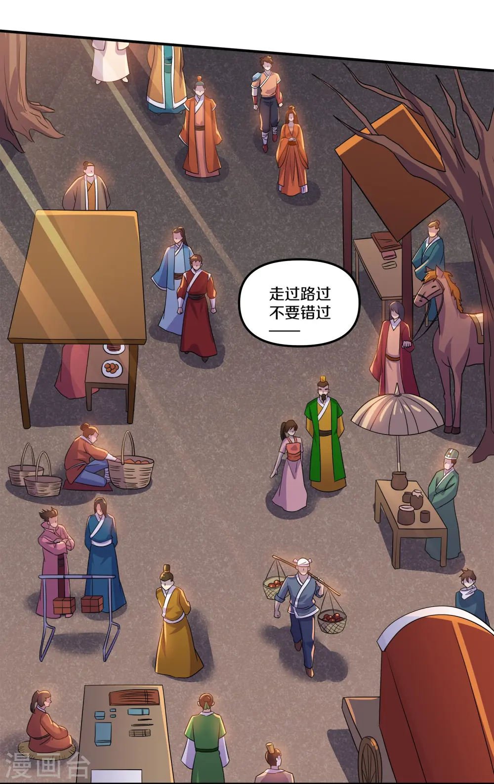 第363话 拍卖大会（上） 第5页
