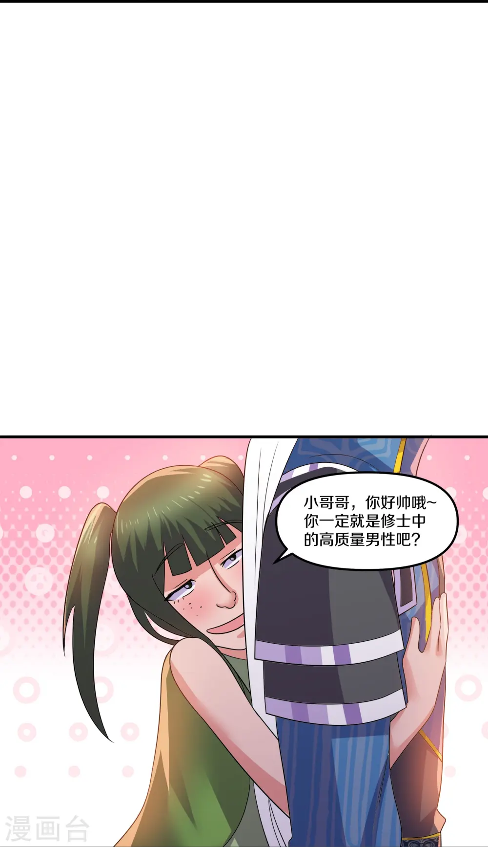 第363话 拍卖大会（上） 第14页