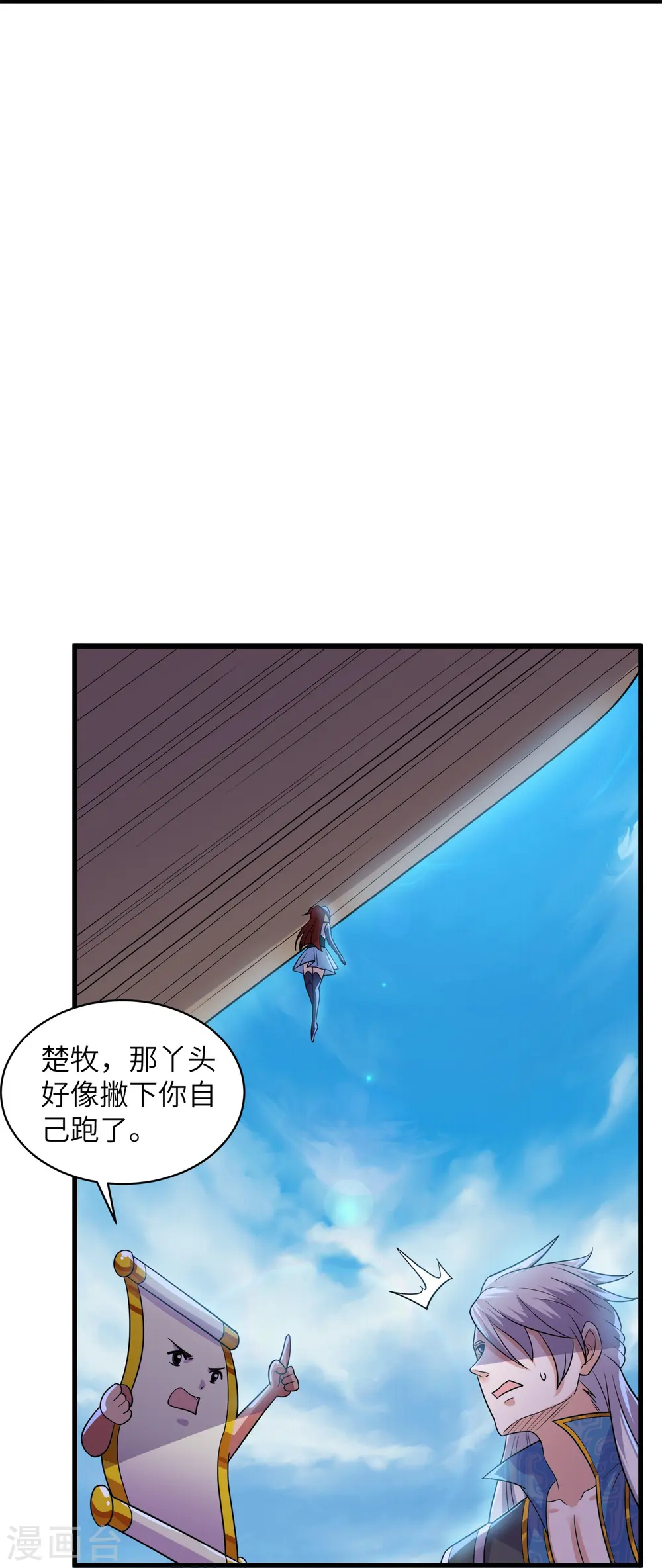 第363话 拍卖大会（上） 第19页