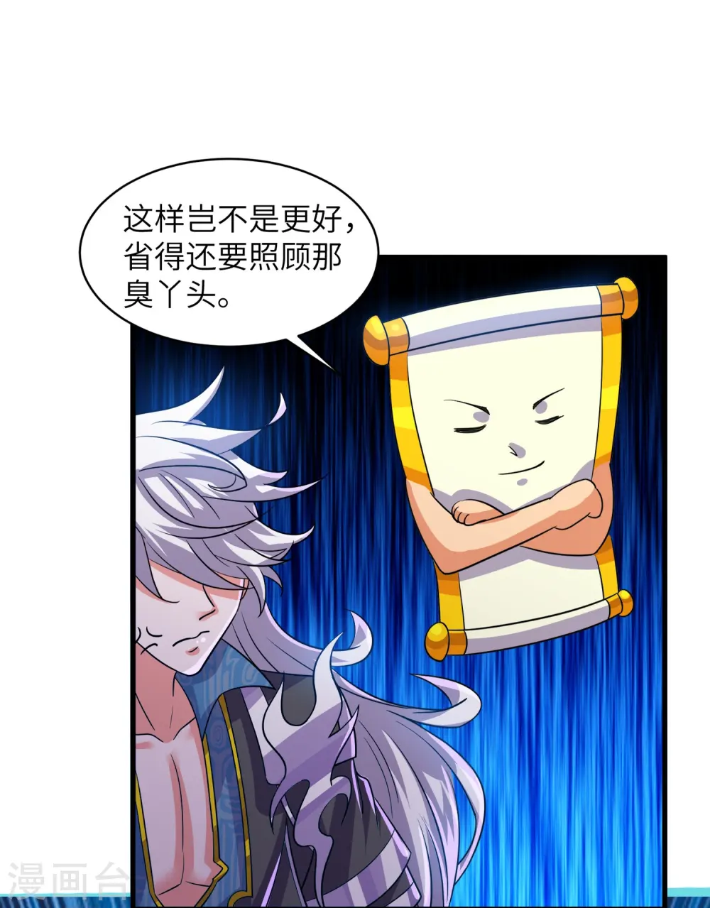 第363话 拍卖大会（上） 第21页