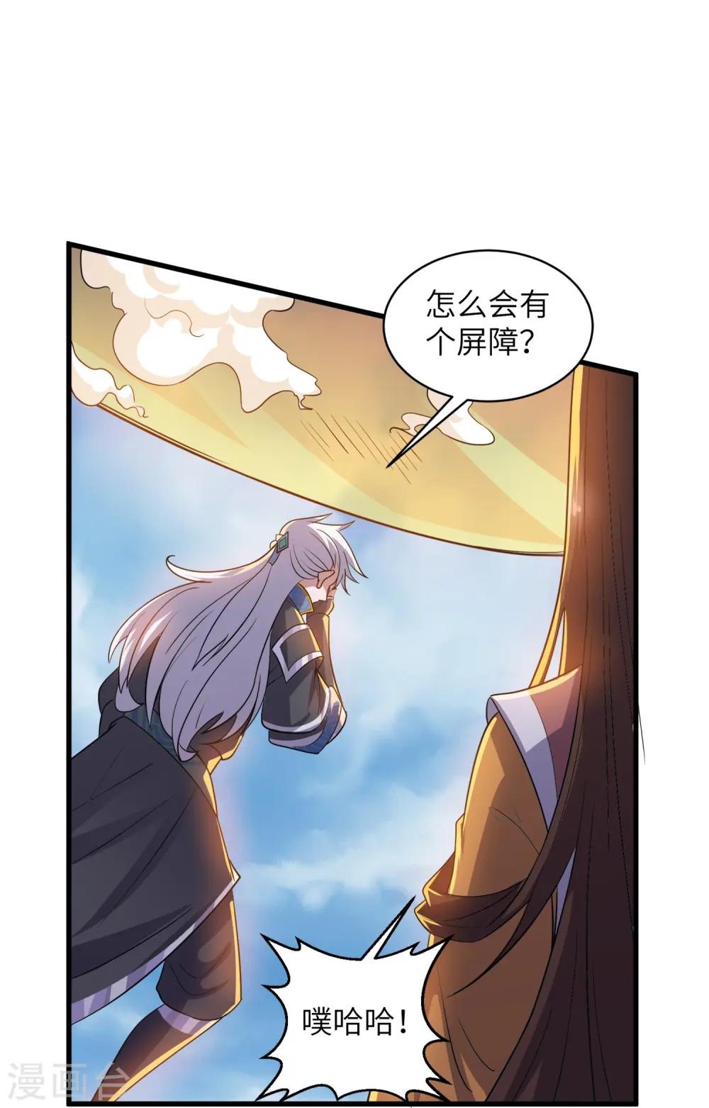 第363话 拍卖大会（上） 第24页