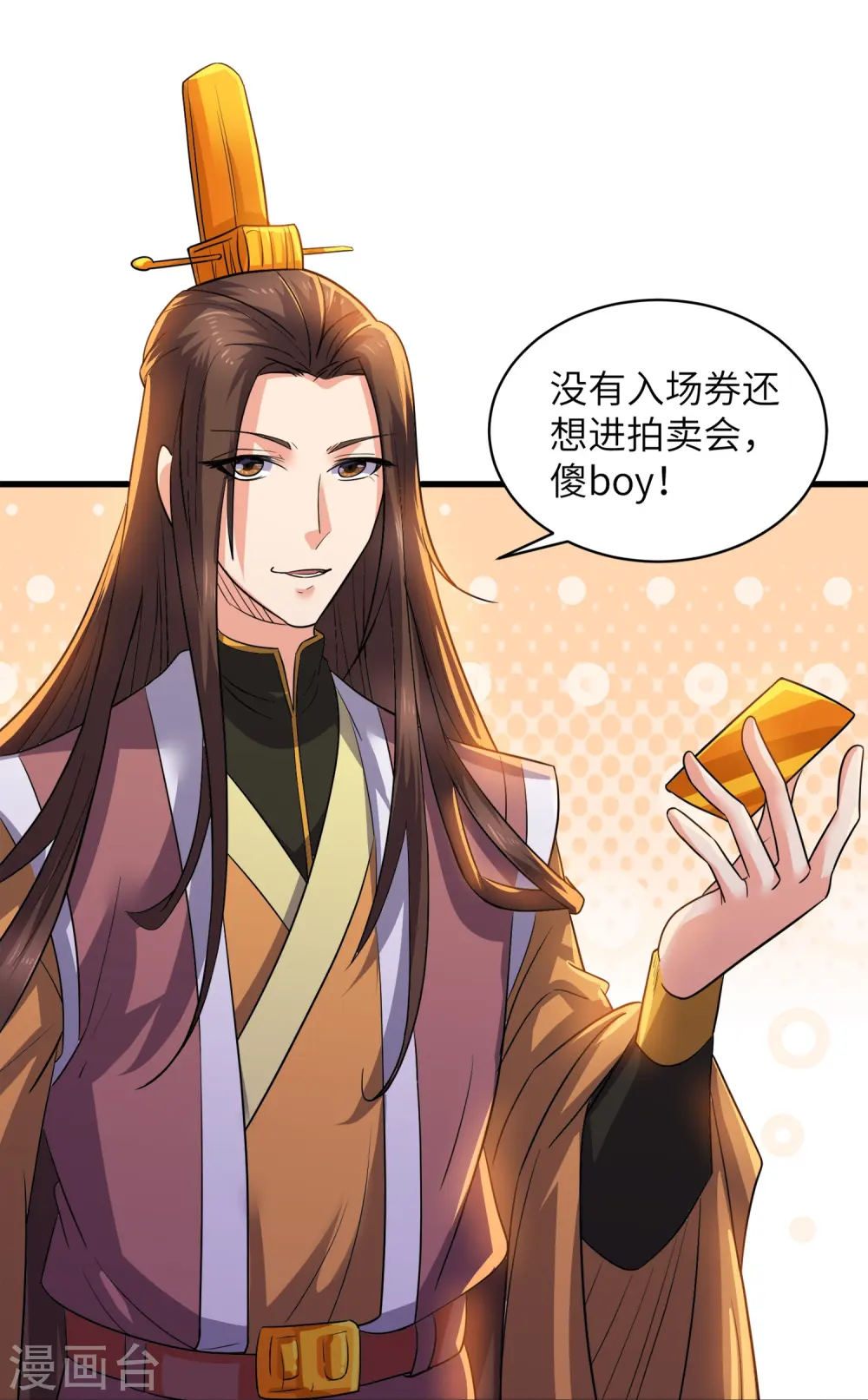 第363话 拍卖大会（上） 第25页