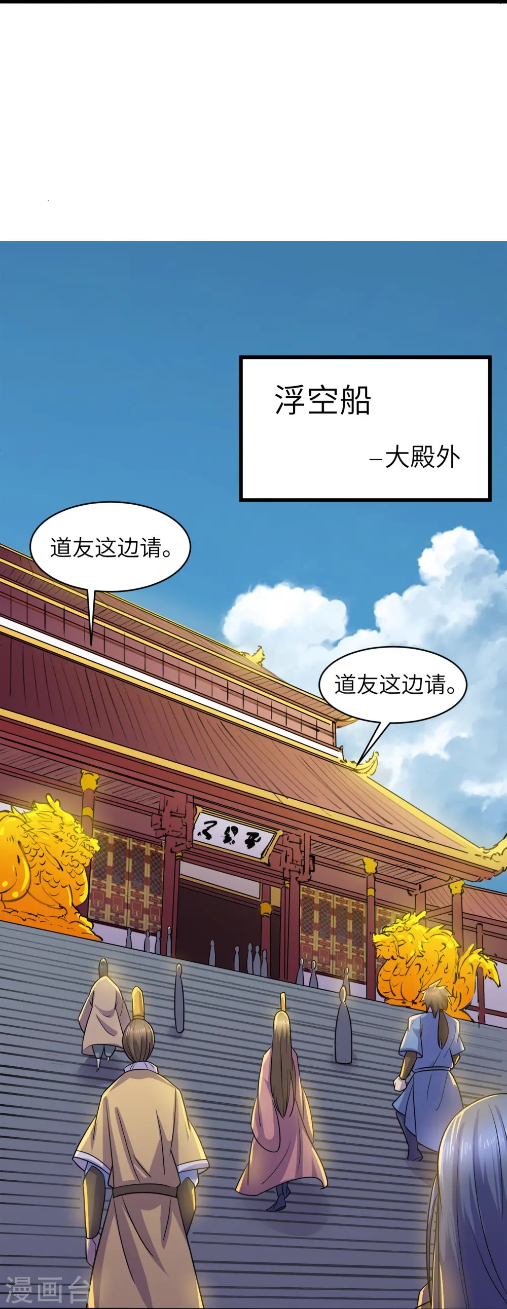 第363话 拍卖大会（上） 第28页