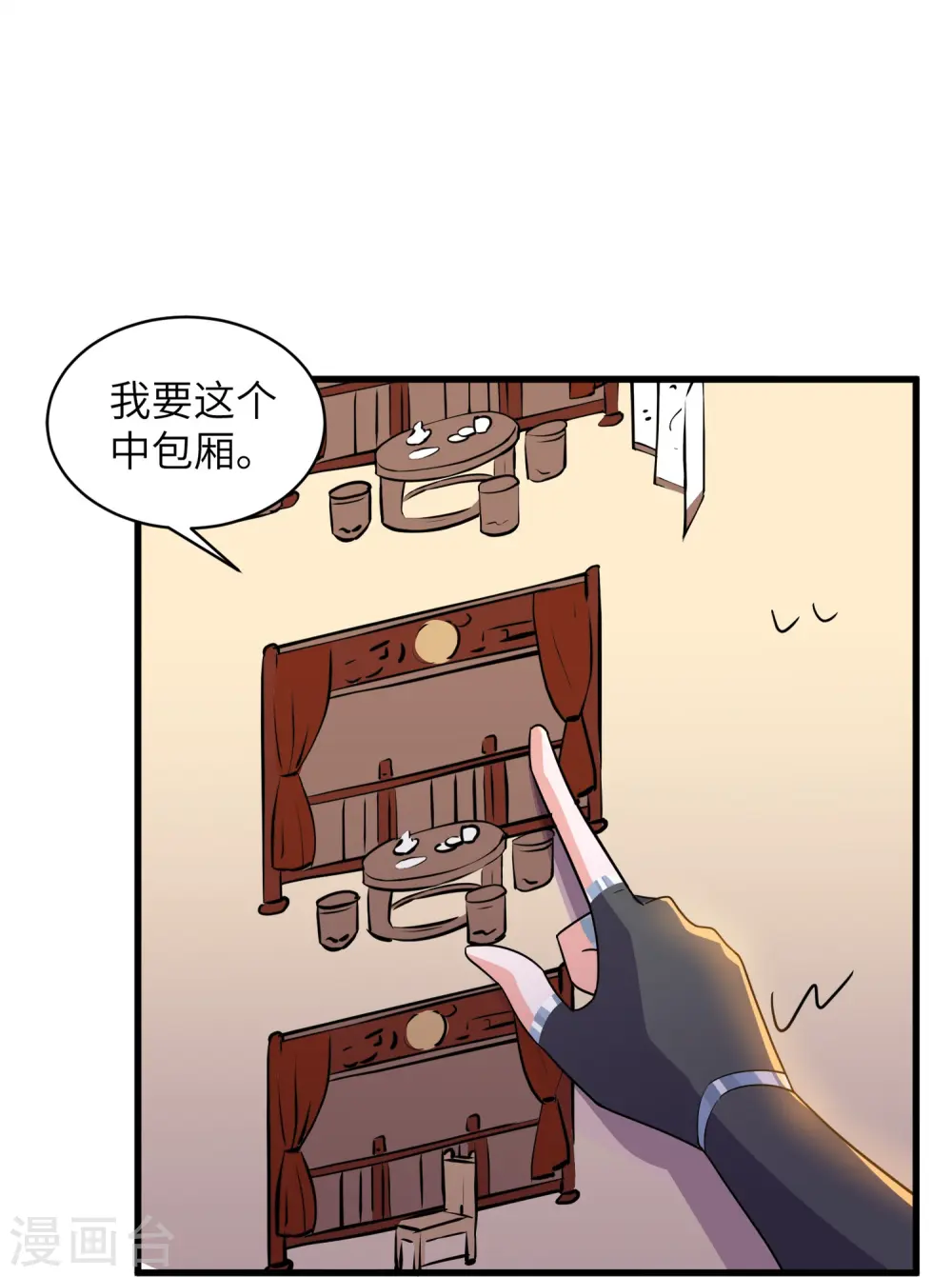 第363话 拍卖大会（上） 第32页