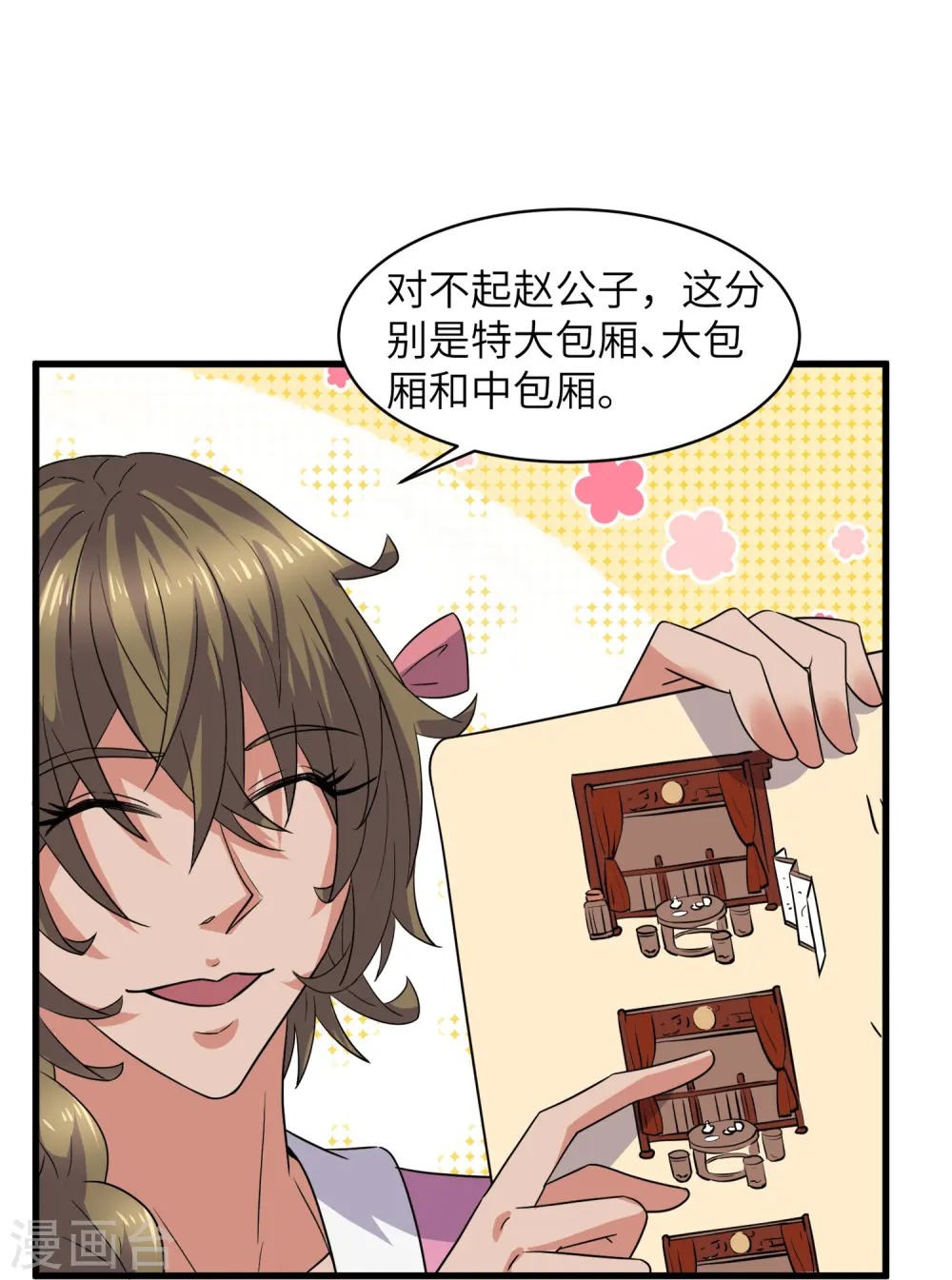 第363话 拍卖大会（上） 第35页