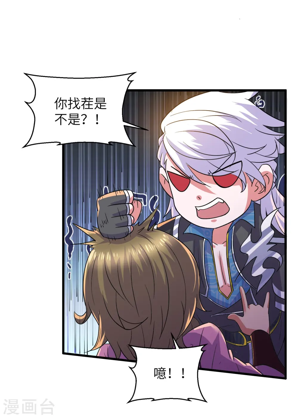 第363话 拍卖大会（上） 第36页