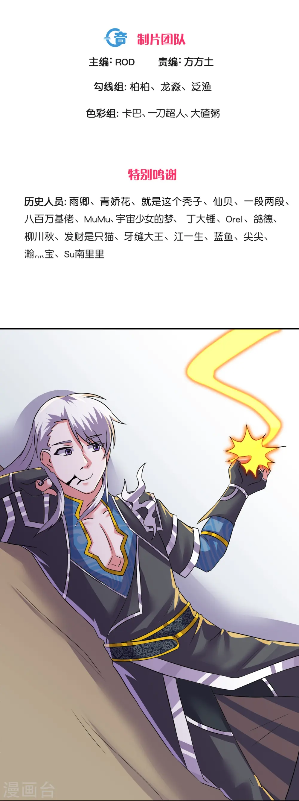 第356话 冲突升级！ 第3页