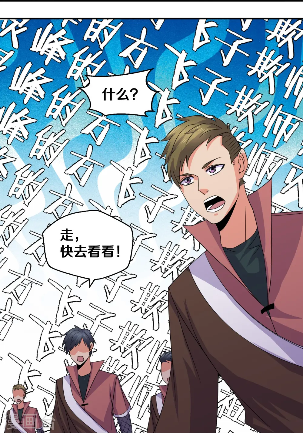第356话 冲突升级！ 第5页