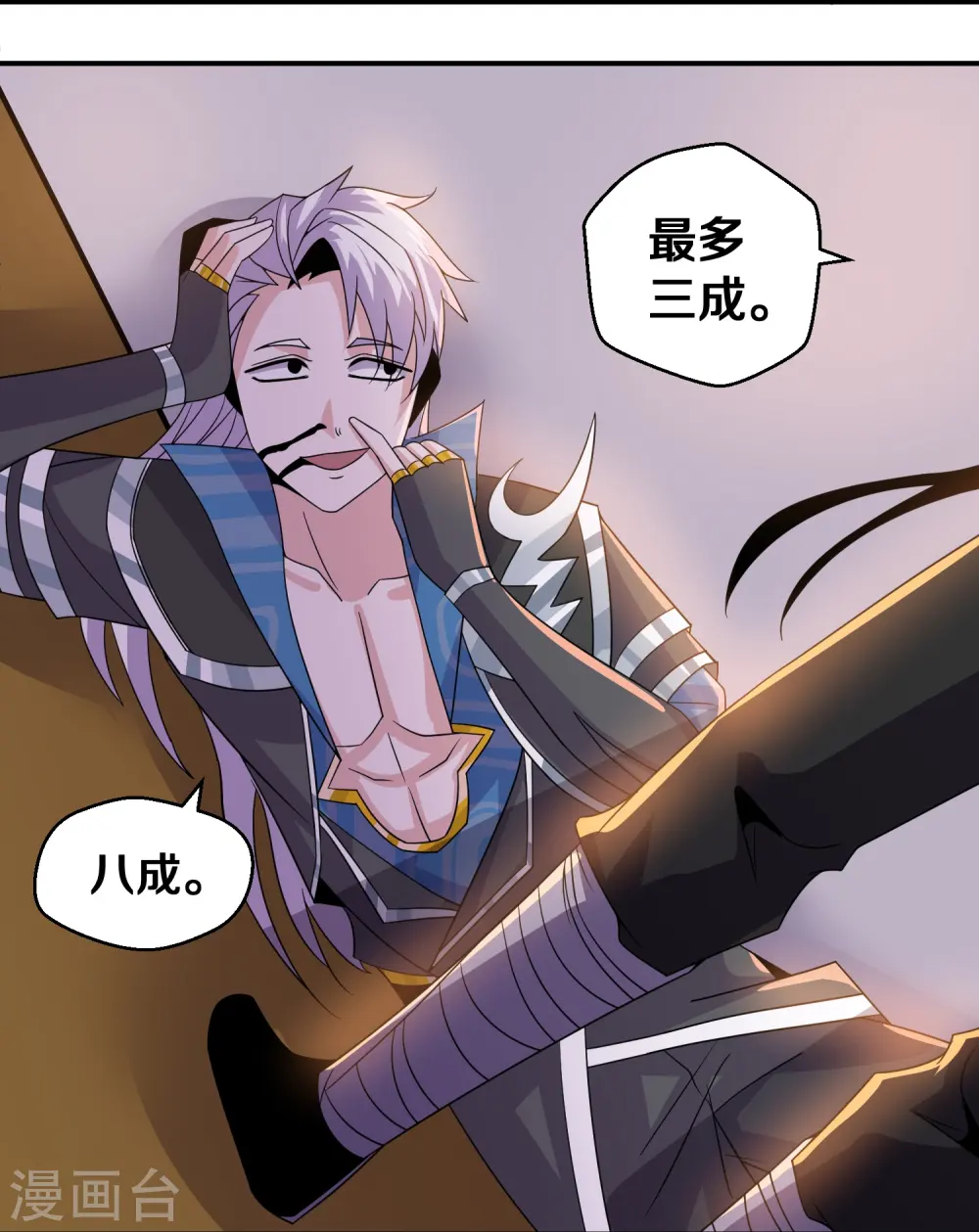 第356话 冲突升级！ 第11页