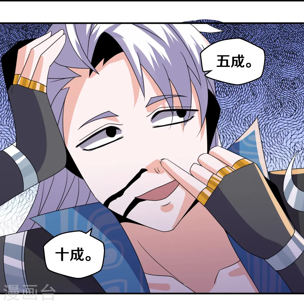 第356话 冲突升级！ 第12页