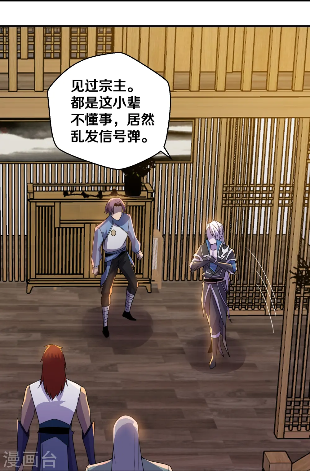 第356话 冲突升级！ 第15页