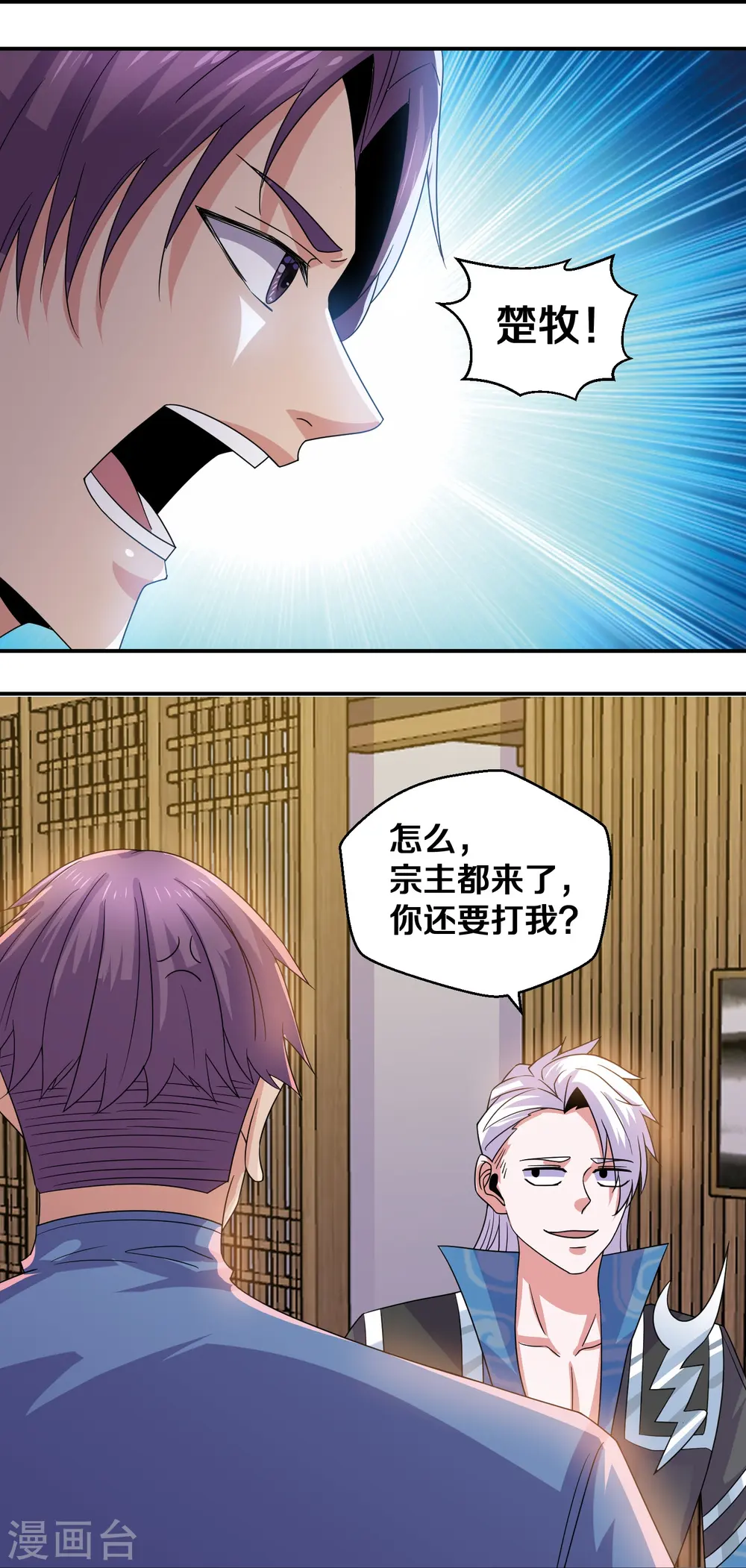 第356话 冲突升级！ 第16页