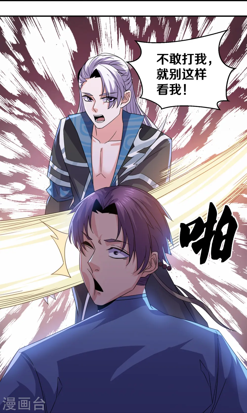 第356话 冲突升级！ 第17页