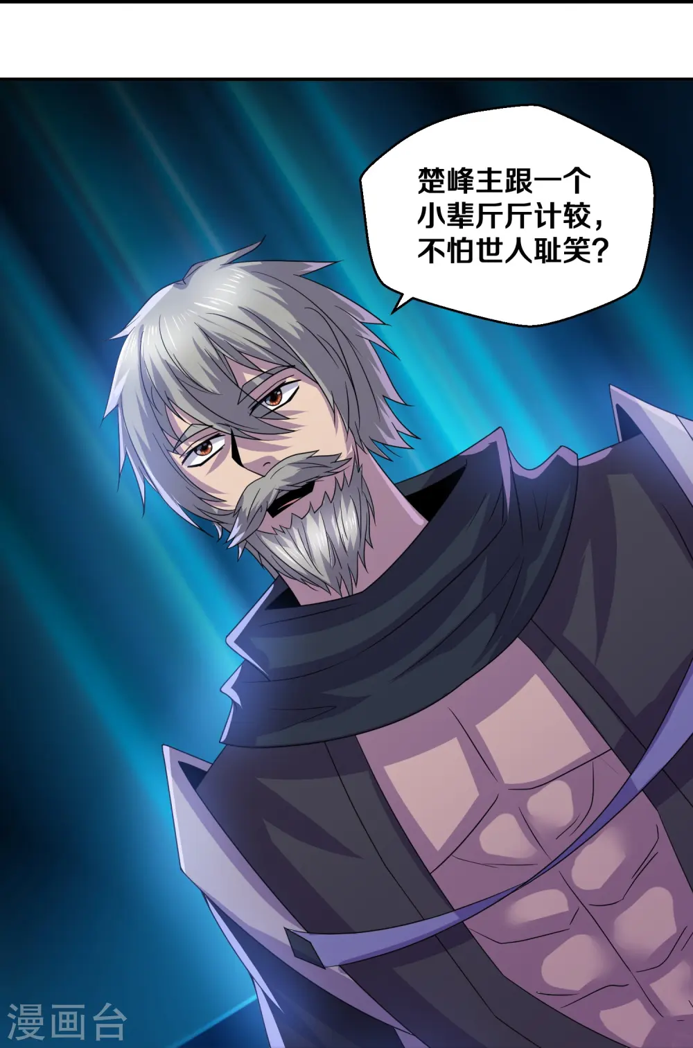 第356话 冲突升级！ 第18页