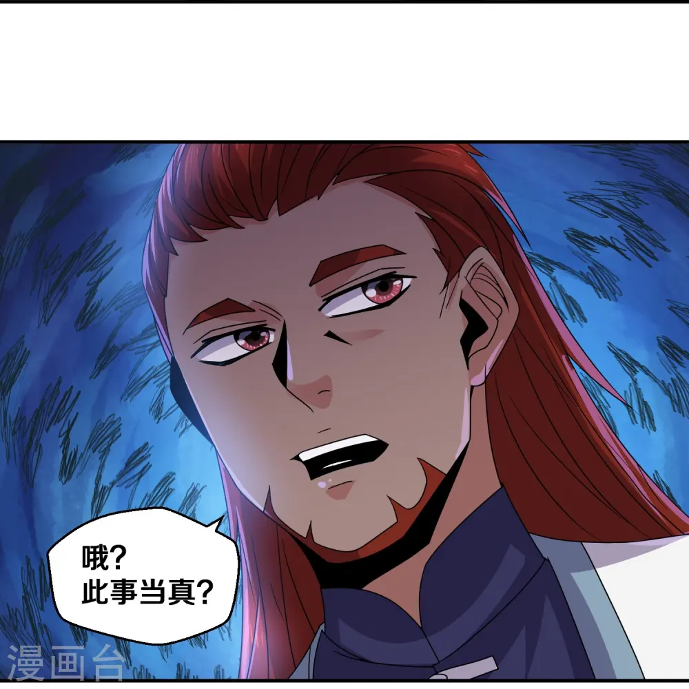 第356话 冲突升级！ 第20页